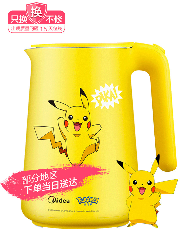 美的精品电器旗舰店美的皮卡丘电热烧水壶小家电家用自动断电保温一体泡茶专用烧水器0