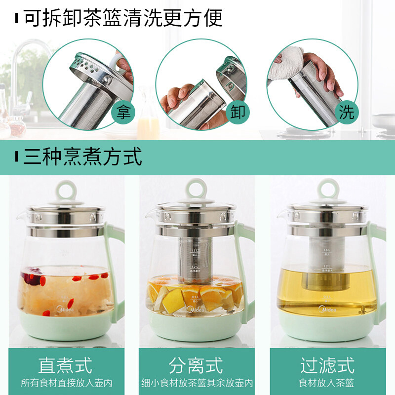 美的精品电器旗舰店美的养生壶办公室小型全自动加厚玻璃养身壶家用多功能煮茶器茶壶1