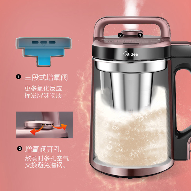 美的精品电器旗舰店美的豆浆机小型家用全自动多功能免煮破壁免过滤加热正品单人3