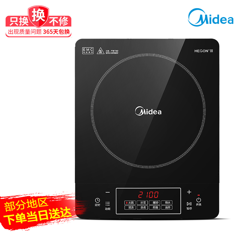 美的精品电器旗舰店美的电磁炉火锅多功能一体小型家用正品电池炉全自动0