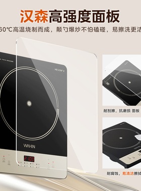 美的华凌电磁炉多功能猛火小型