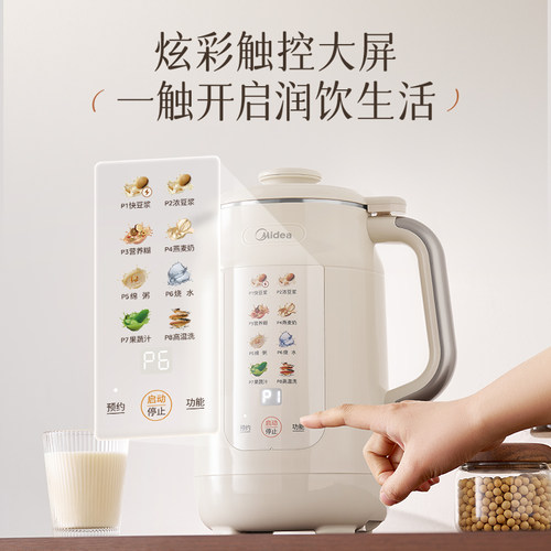 美的破壁机豆浆机新款家用全自动免煮多功能烹饪轻音免过滤料理机 - 图2