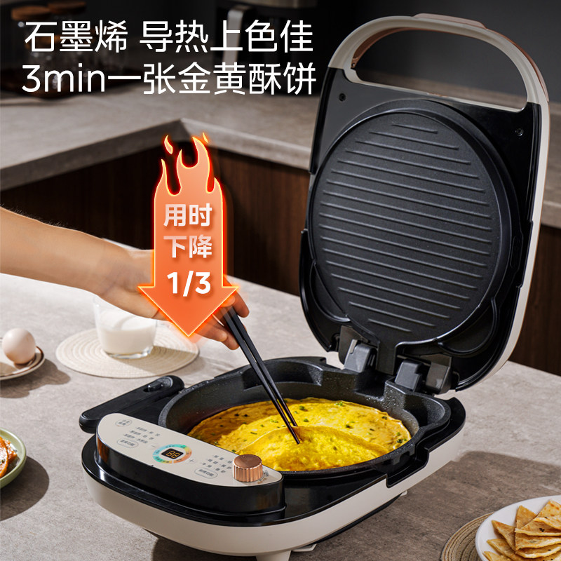 美的石墨烯家用双面加热煎电饼锅 美的精品电器电饼铛/可丽饼机/薄饼机