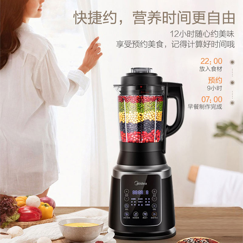  美的精品电器破壁机