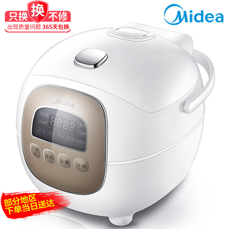 美的精品电器旗舰店美的电饭煲1.6L升家用多功能小型1-2-3人迷你智能饭锅40