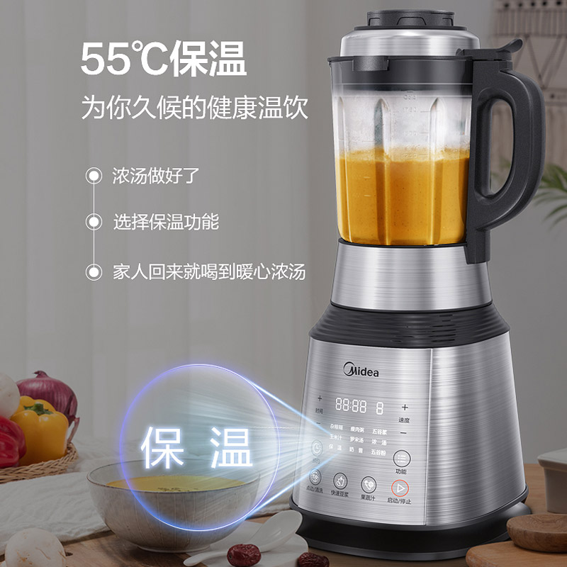美的精品电器旗舰店美的新款破壁机家用加热全自动真空豆浆机料理机多功能2