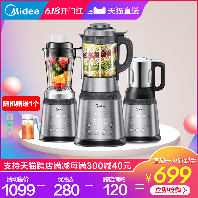 美的精品电器旗舰店美的新款破壁机家用加热全自动真空豆浆机料理机多功能0