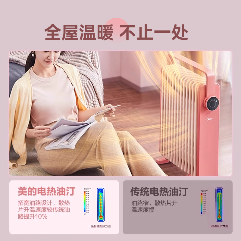 美的油汀取暖器暖风机电暖器家用冬季暖气片全屋大面积油酊节能