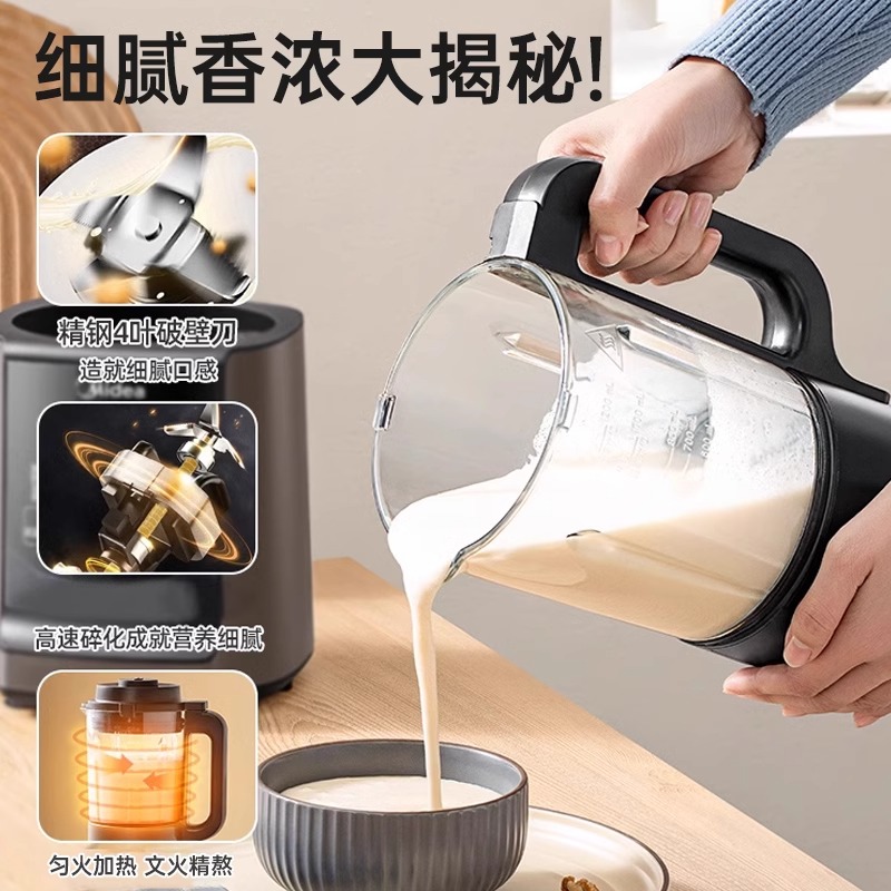 美的破壁机家用大容量多功能豆浆机专用料理辅食机榨汁机官方旗舰