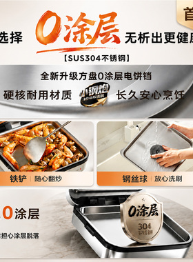 美的不锈钢电饼铛0涂层可拆洗