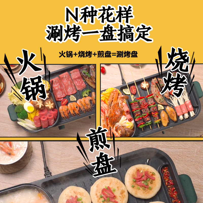 美的精品电器旗舰店美的家用电烤盘烤肉烧烤炉电烤电火锅烤涮一体锅多功能无烟电烤机1