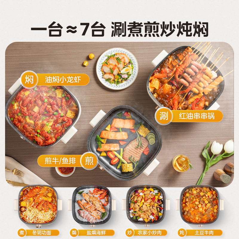 美的火锅家用锅电热火锅锅鸳鸯多功能分体式电炒锅电煎锅电煮锅6L