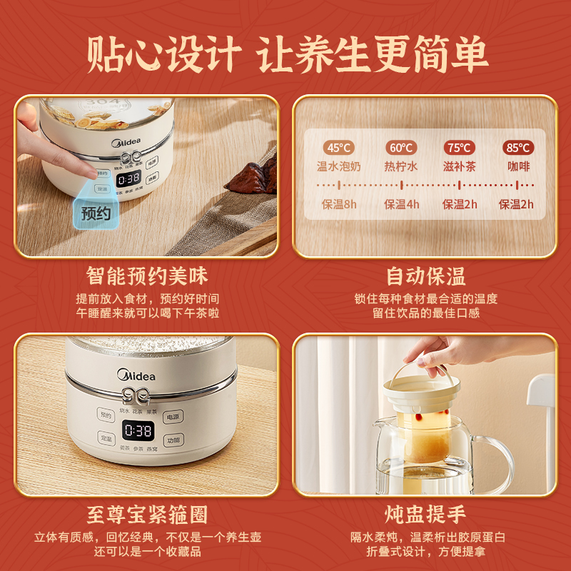 美的精品电器旗舰店美的养生壶家用多功能煮茶器烧水全自动办公室迷你小型玻璃煮茶壶3