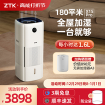 ZTK Full House No Fog Cold Vapor air humidifiers Home mute pregnant woman Baby fog mass X15 Pro