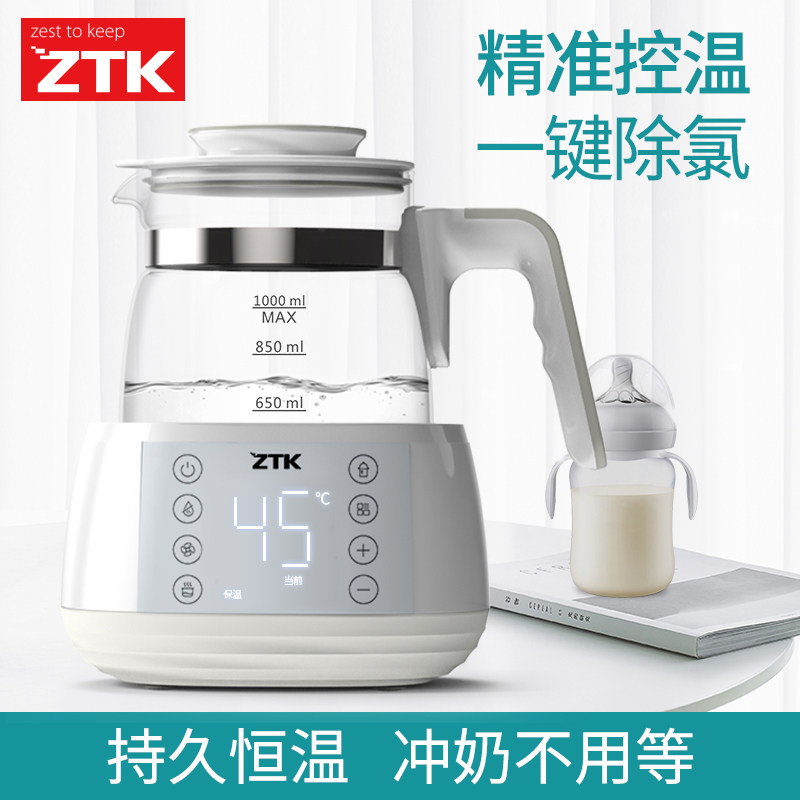 ztk恒温调奶器婴儿智能玻璃热水壶 ztk电器调奶器
