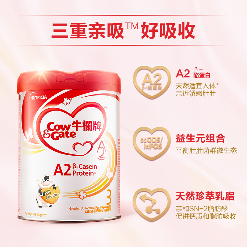 牛栏牌海外旗舰店Cow&Gate牛栏牌红罐A2 β-酪蛋白奶粉3段四罐装1