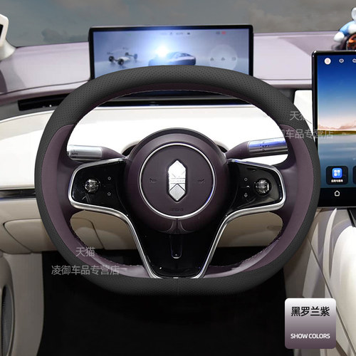 适用智界S7享界S9 S9T智界R7 Ultra Max pro方向盘套汽车纳帕皮 - 图1