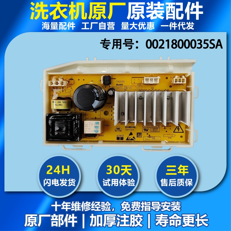 海尔滚筒洗衣机电脑板EG10014B39GU1 N显示控制主板EG10014B39GU1 - 图1