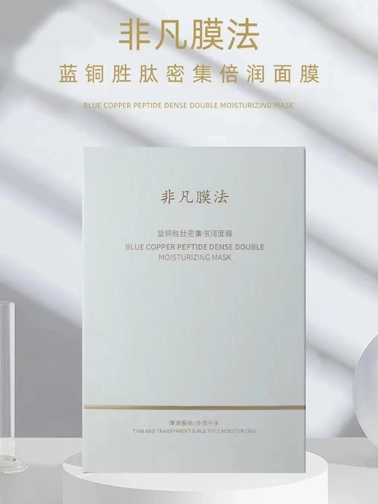 非凡膜法面膜曼瑜颜值嬷嬷宝新款补水保湿淡化天雅主角正品旗舰店-图0