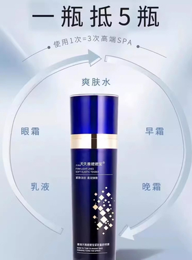 曼天雅嬷嬷宝紧致童颜喷雾官方正品旗舰店补水保湿升级款新蓝瓶俞