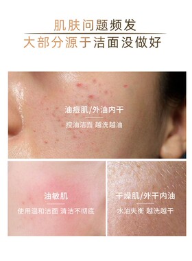颜值主角水润轻颜洁面乳液天雅洗卸妆二合一洗面奶官方旗舰店