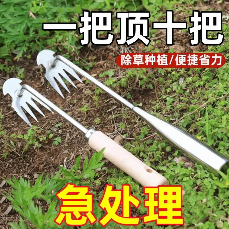 新疆西藏包邮不锈钢多功能除草神器除草挖土专用铲耙子新款园艺种 - 图1