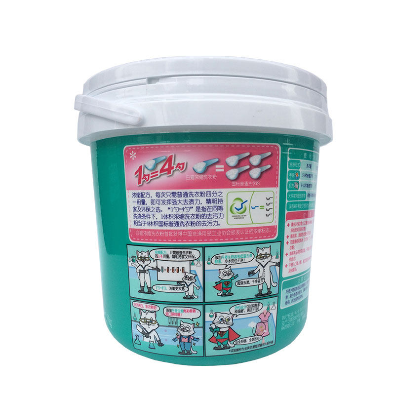 白猫超浓缩1.8 kg桶装去渍洗衣粉 永升家居洗衣粉