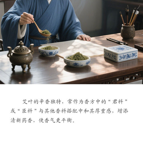 天然艾叶粉三年陈艾草粉除秽净化空气泡脚制香薰香珠香牌粉香包囊 - 图0