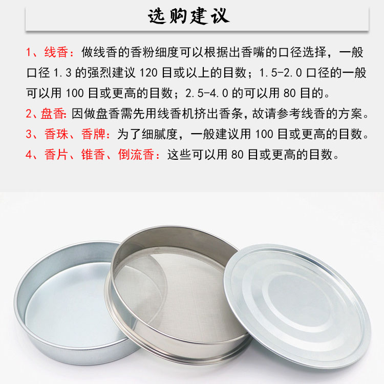 整体304不锈钢香粉筛 面粉筛子烘焙手持中药粉筛网香料粉过滤网 - 图1