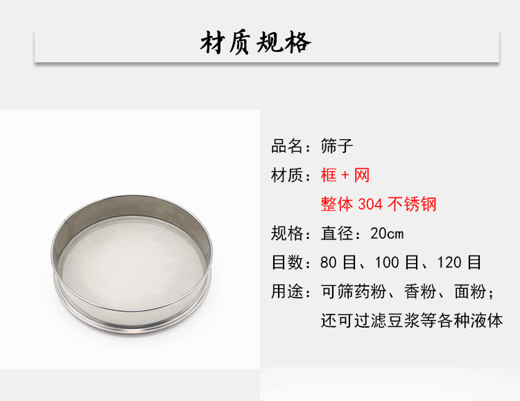 整体304不锈钢香粉筛 面粉筛子烘焙手持中药粉筛网香料粉过滤网 - 图0