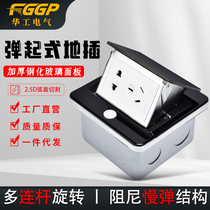 Tempered glass panel pop-up waterproof five-hole ground socket Internet phone stainless steel ground plug-in concealed