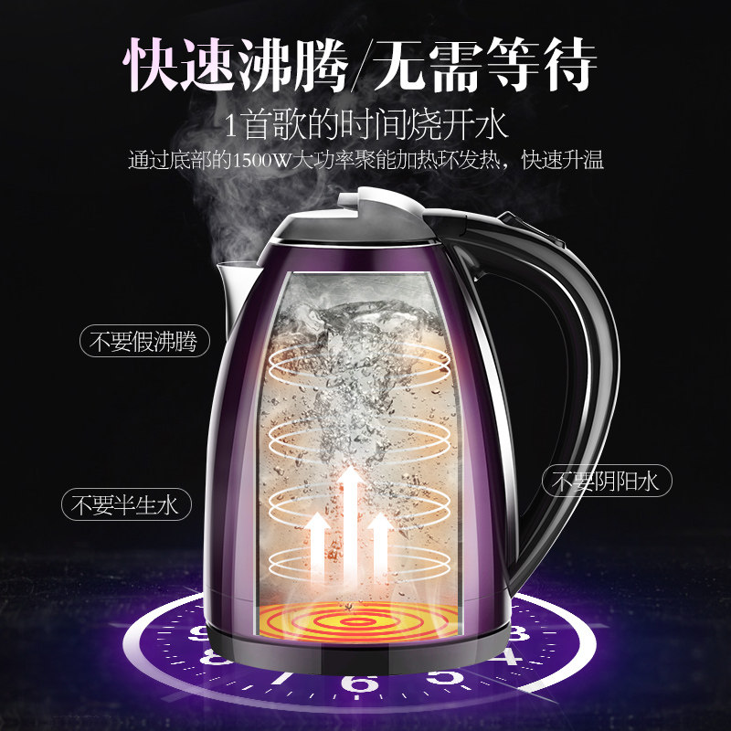  美菱麟昊电热水壶