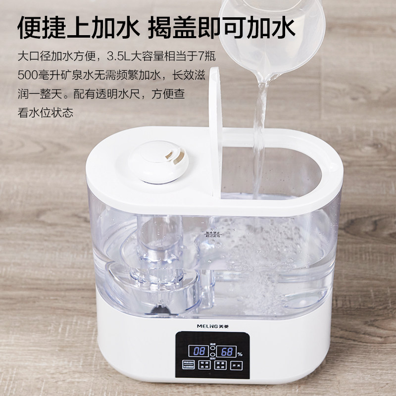 美菱家用静音卧室空气净化加湿器 美菱麟昊加湿器