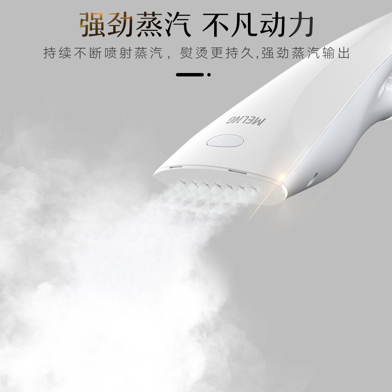 美菱手持蒸汽家用小型迷你挂烫机 美菱麟昊挂烫机