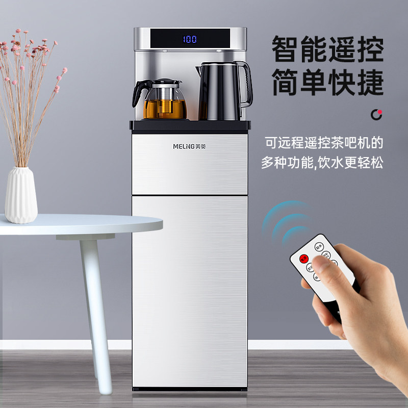 美菱饮水机家用立式智能下置水桶 美菱麟昊茶吧机/泡茶机