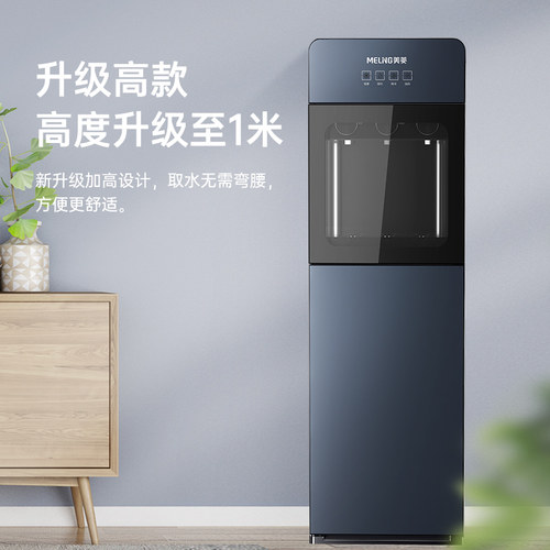 美菱饮水机家用下置水桶立式全自动智能制冷制热两用小型宿舍新款 - 图1