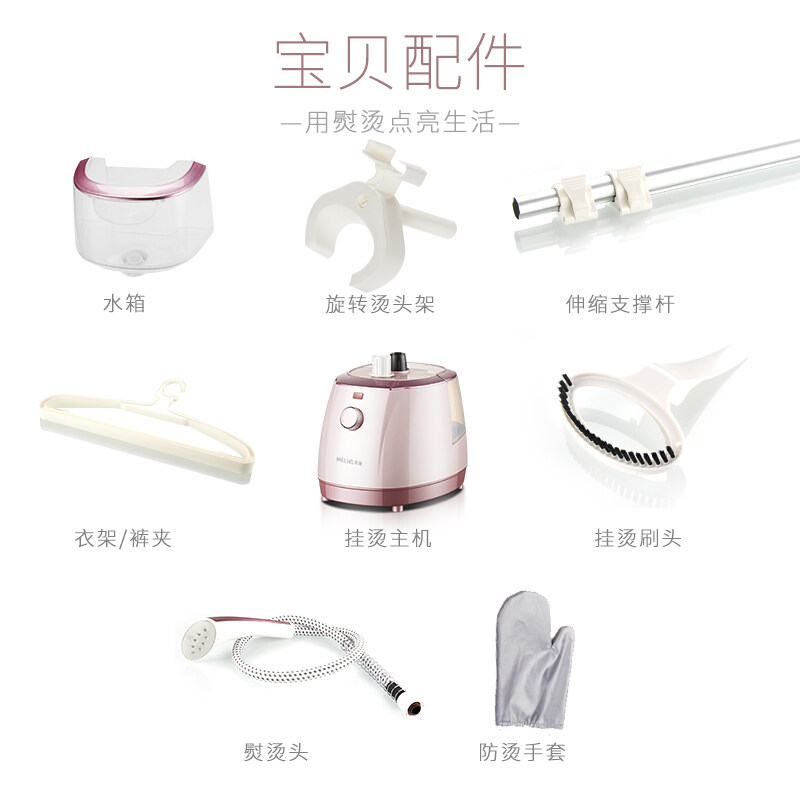 美菱家用大功率挂式蒸汽挂烫机 美菱麟昊挂烫机