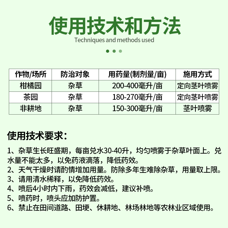 拜耳孟山都达迈49%草甘膦钾盐果园茶园空地马唐水花生进口除草剂