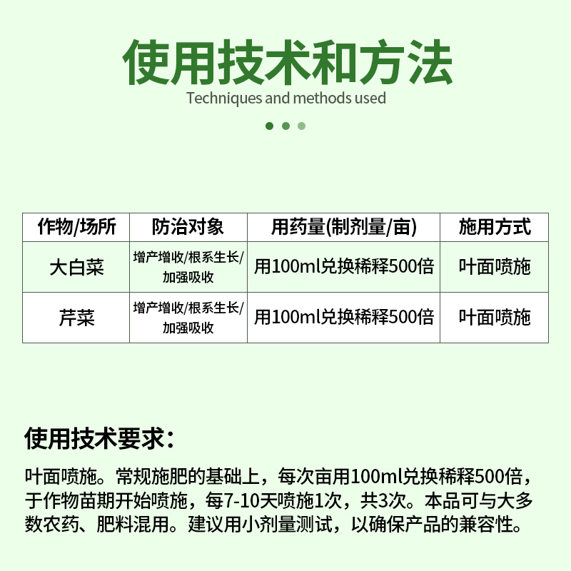 巴斯夫望秋泡叶藻有机水溶肥促进生长增产增收加强吸收进口叶面肥