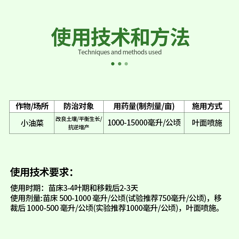 中国农资碧美有机水溶肥葡萄软化果梗抗逆增产进口海藻酸叶面肥1L