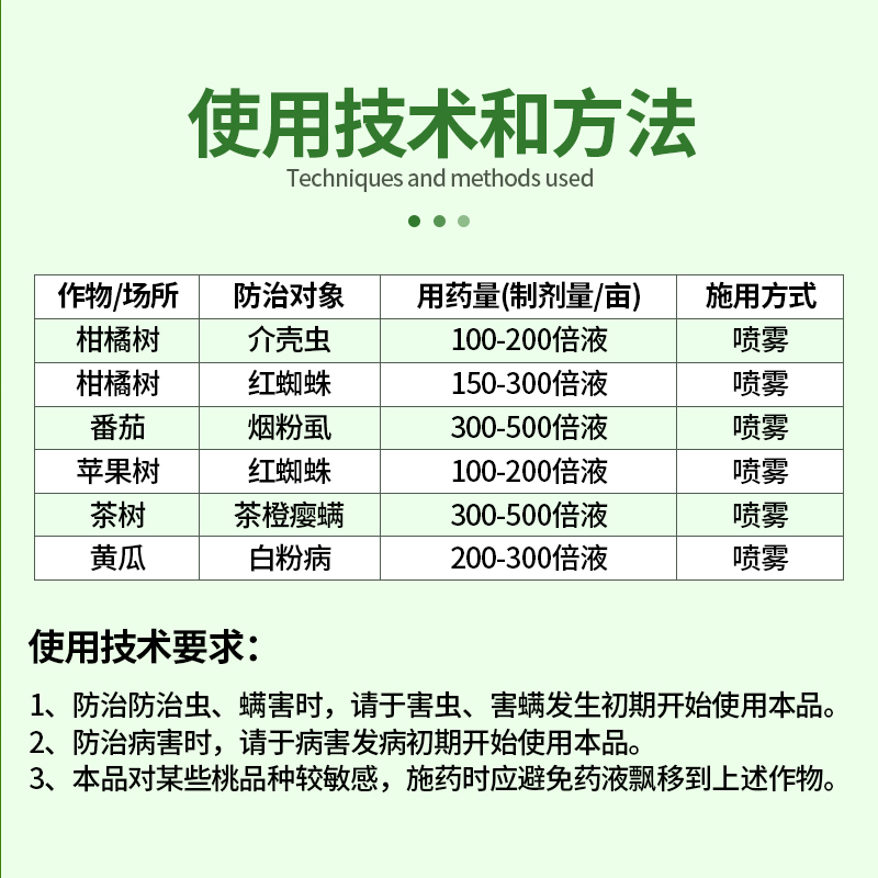 韩国SK绿颖矿物油柑橘园茶园介壳虫红蜘蛛杀虫杀螨进口果园清园剂