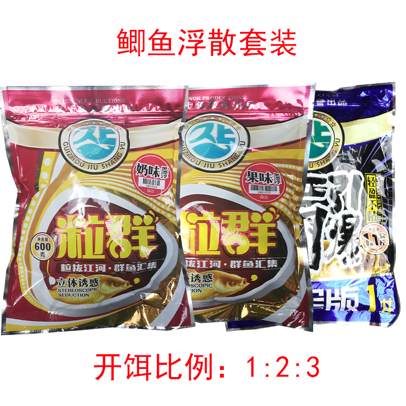 久上鱼粒群泡泡球浮水颗粒料黑坑鲤鱼鲫鱼浮散饵料黑糖薯味奶味饵 - 图2