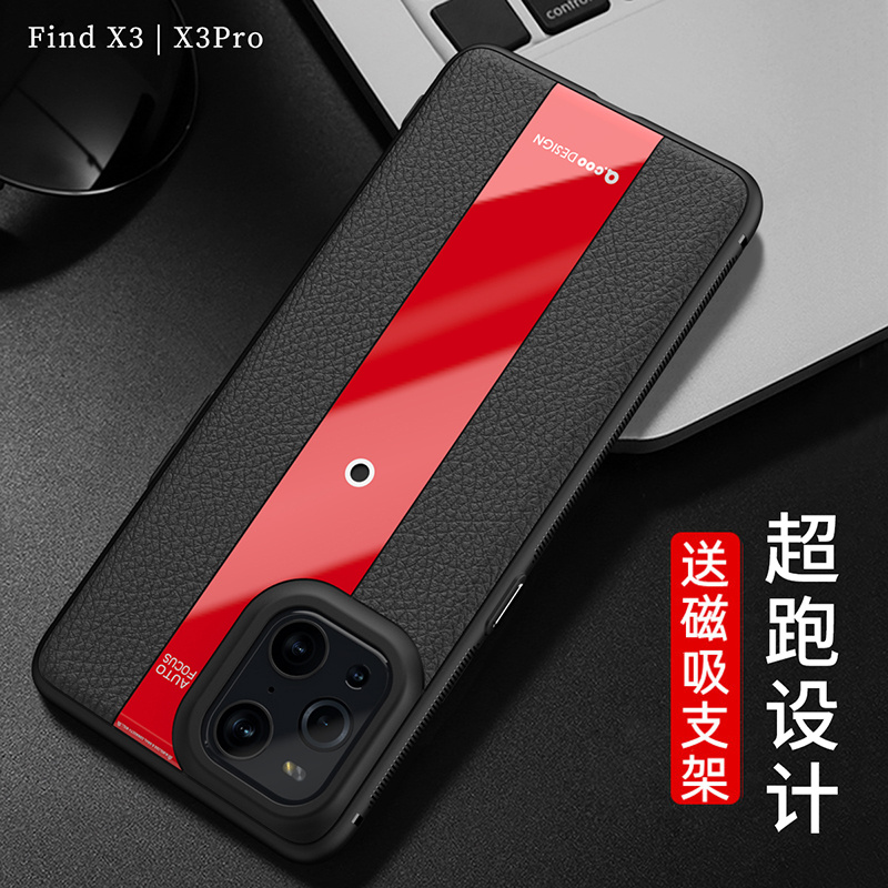 超跑新品适用oppofindx3手机壳Find X3Pro磨砂皮纹外壳PEEM00保护套oppoX3Pro全包防摔硅胶软高端男士磁吸款 - 图1