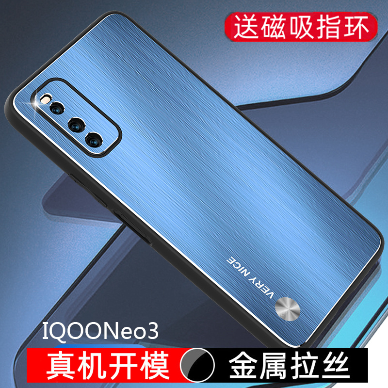 vivo iqooneo5活力版手机壳iq00ne05活力板保护套iqqonoe5活力版防摔viv0全包vovo金属硬壳vlvo潮男女v2118a - 图0