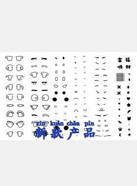 手绘箭头符号免扣图美甲模板转印钢板美甲工具卡通人物花图定制