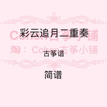 Colourful Clouds Pursuit of the Moon Guzheng Quintet Guzheng Quartets Spectral Spectral Des electronic version