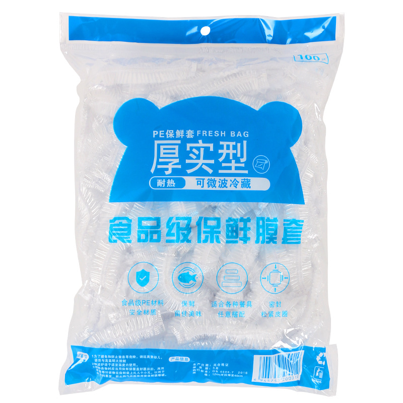 食品级一次性保鲜膜套家用冰箱剩菜剩饭防尘保鲜罩松紧口PE保_跃宏日用百货工厂_户外/登山/野营/旅行用品-第5张图片-提都小院