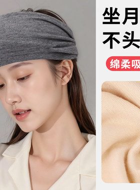 月子发带夏薄款孕妇产后防风护头