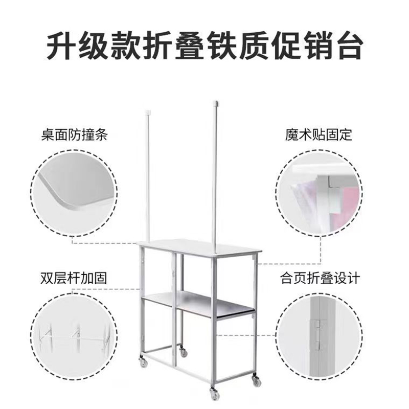 摆地摊促销台展示架超市小吃车便携折叠移动试吃展台广告地推白象 - 图2