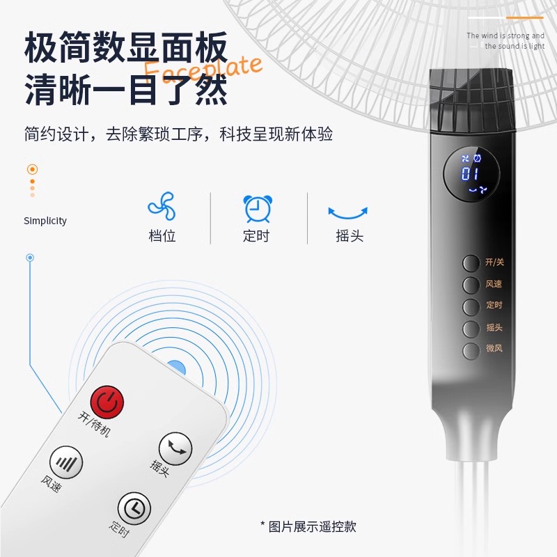 美菱电风扇落地扇家用风扇大风强力立式小型遥控摇头轻音电扇卧室